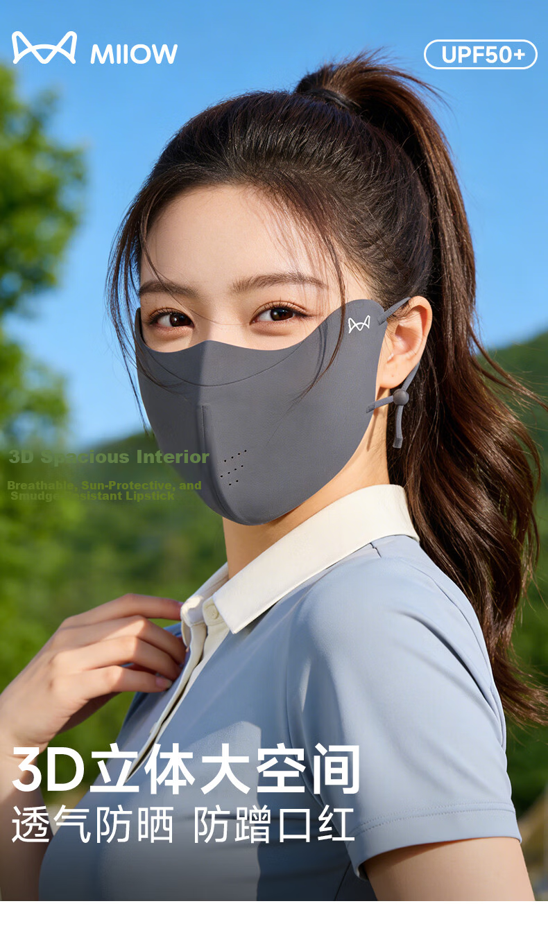 Miiow Women's Sunscreen Mask Summer UV Protection 3D Stereo High-Value New 2026 Mountaineering Cycling Ice Silk Sunshade Face Mask 1