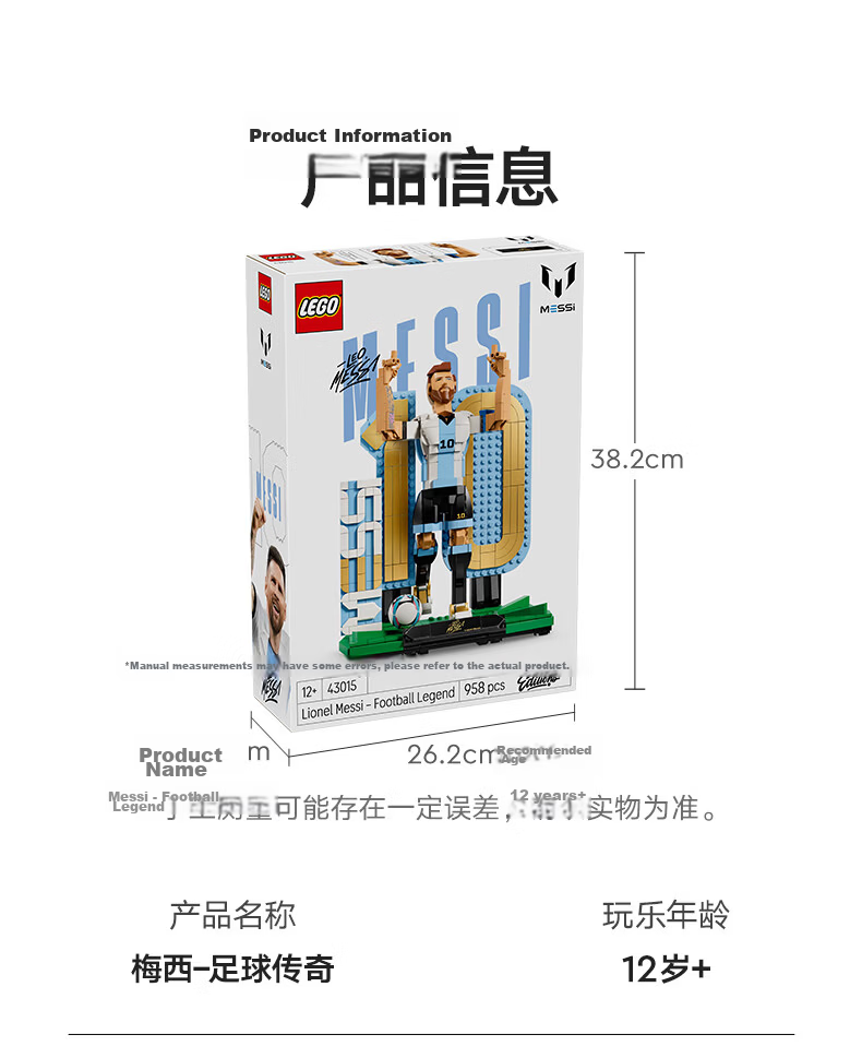 LEGO LEGO 43015 Messi - Football Legend, Soccer Star Building Toy, Birthday Gift for Boys And Girls 3