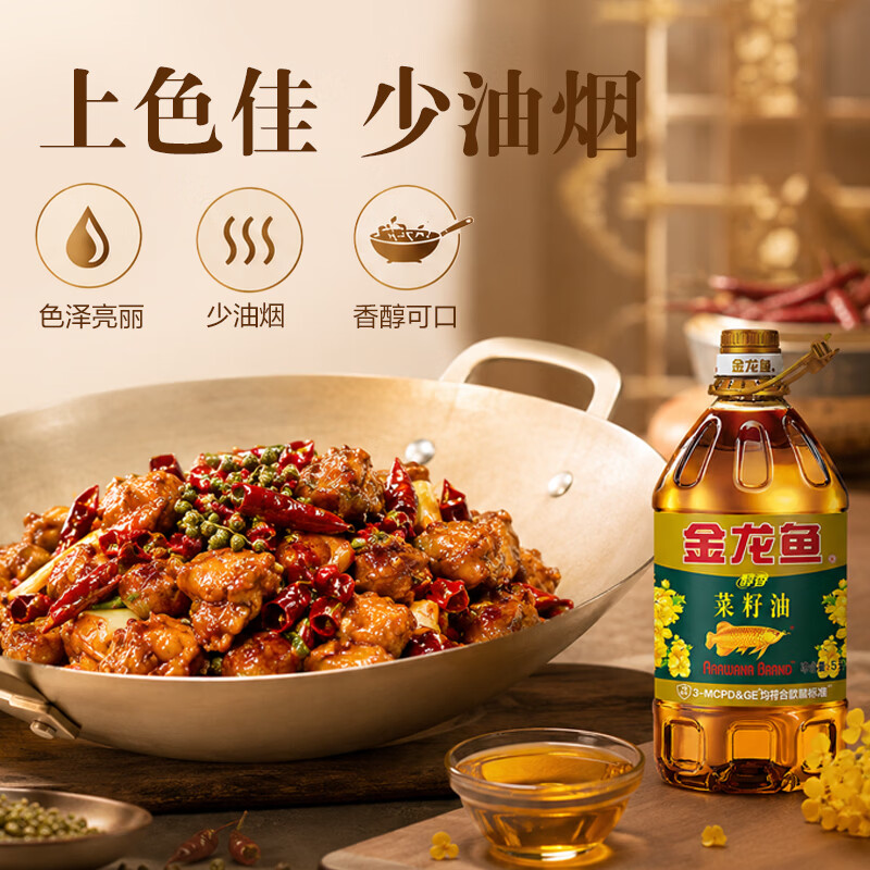 金龙鱼 食用油【保真菜籽油】醇香（纯香）菜籽油5L(新老包装交替发货)