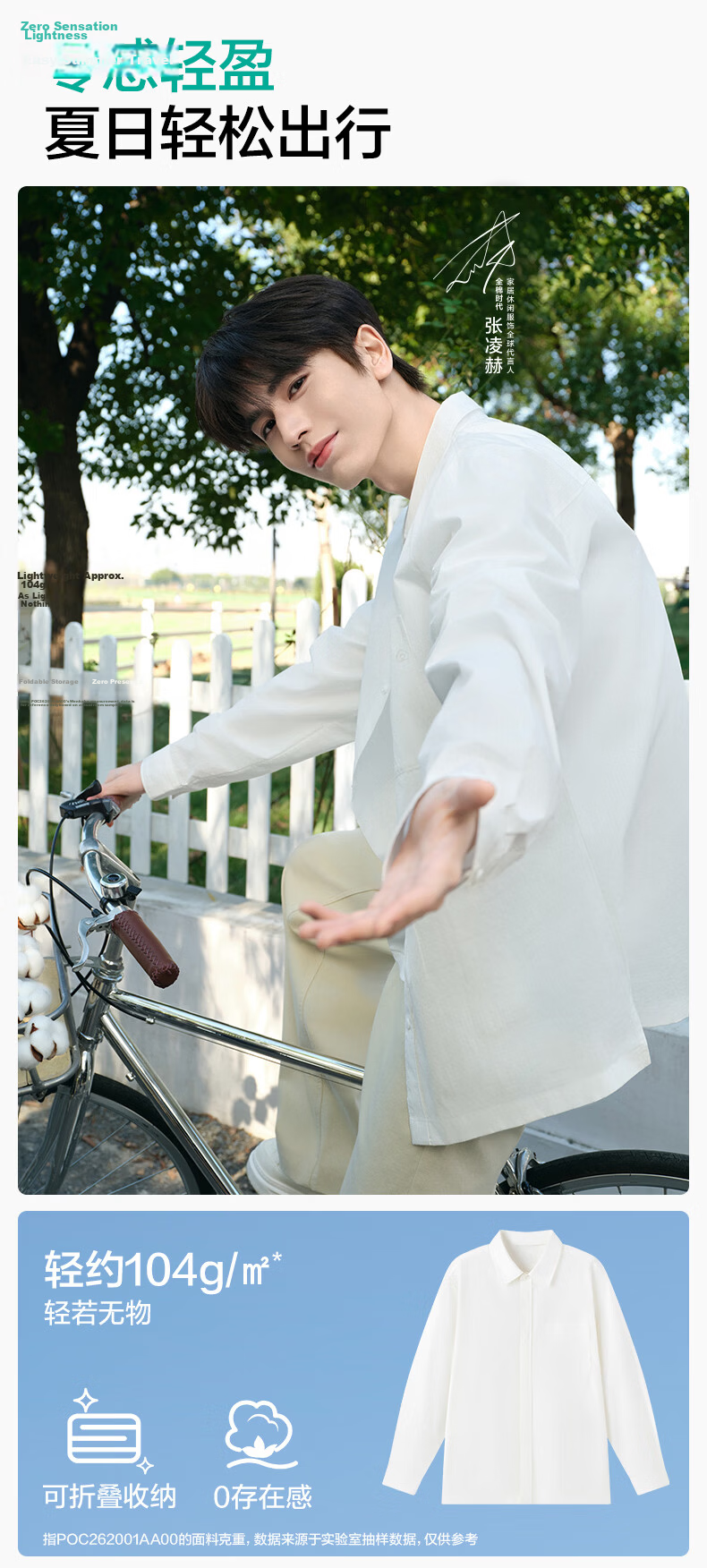 PurCotton Zhang Linghe Edition 100% Cotton Breathable Sun Protection Jacket Unisex Couple Style 7