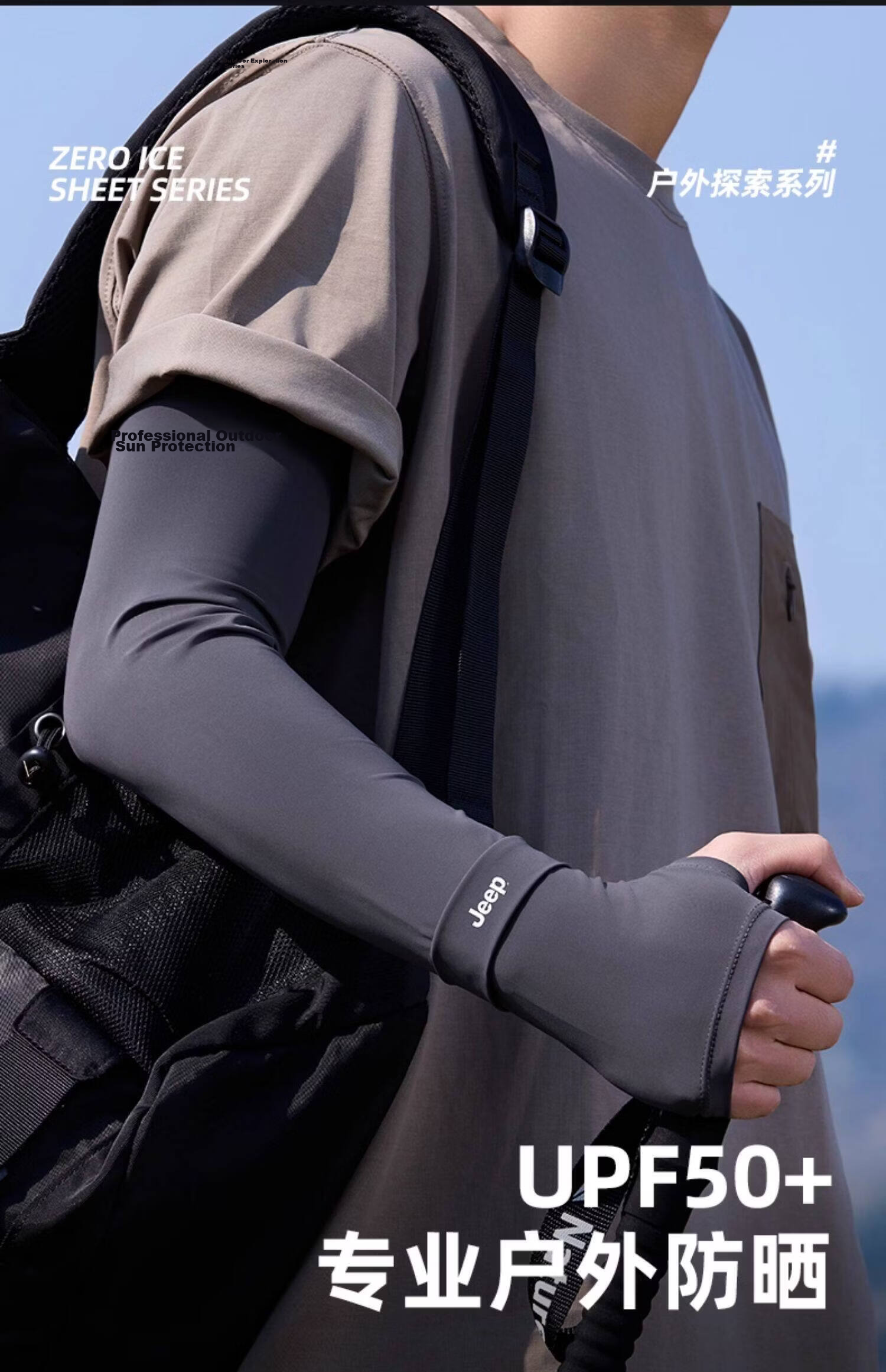 JEEP Men's Summer Loose Ice Silk Sun Protection Sleeve Covers UV Protection Thin Arm Sleeves for Driving and Fishing 6