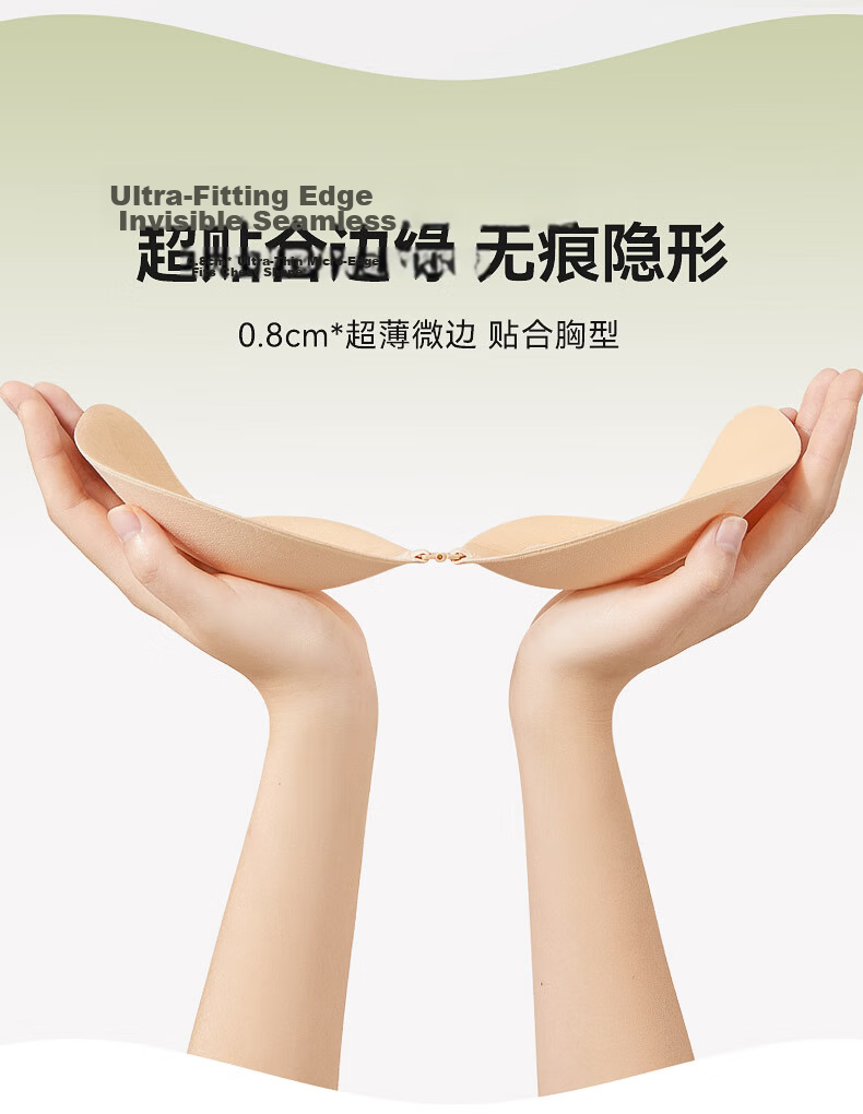 MiiOW Gathered Papaya Cup Nude Thin Invisible Bra Adhesive Breast Pads Lingerie for Wedding Dress Photoshoot Women 7