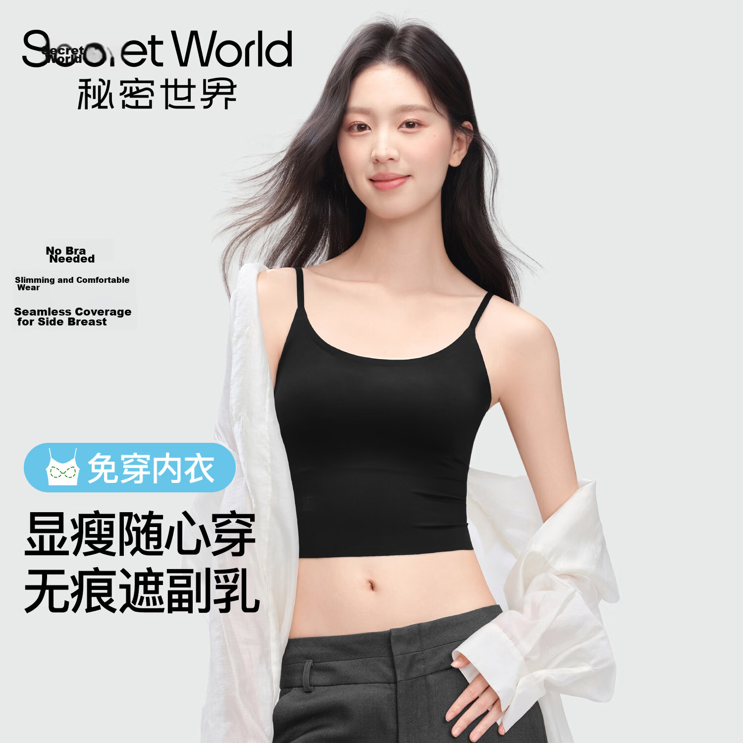 SecretWorld Women's Camisole with Chest Pad Spring Seamless Slim Fit Outerwear Base Top Integrated Back Bra