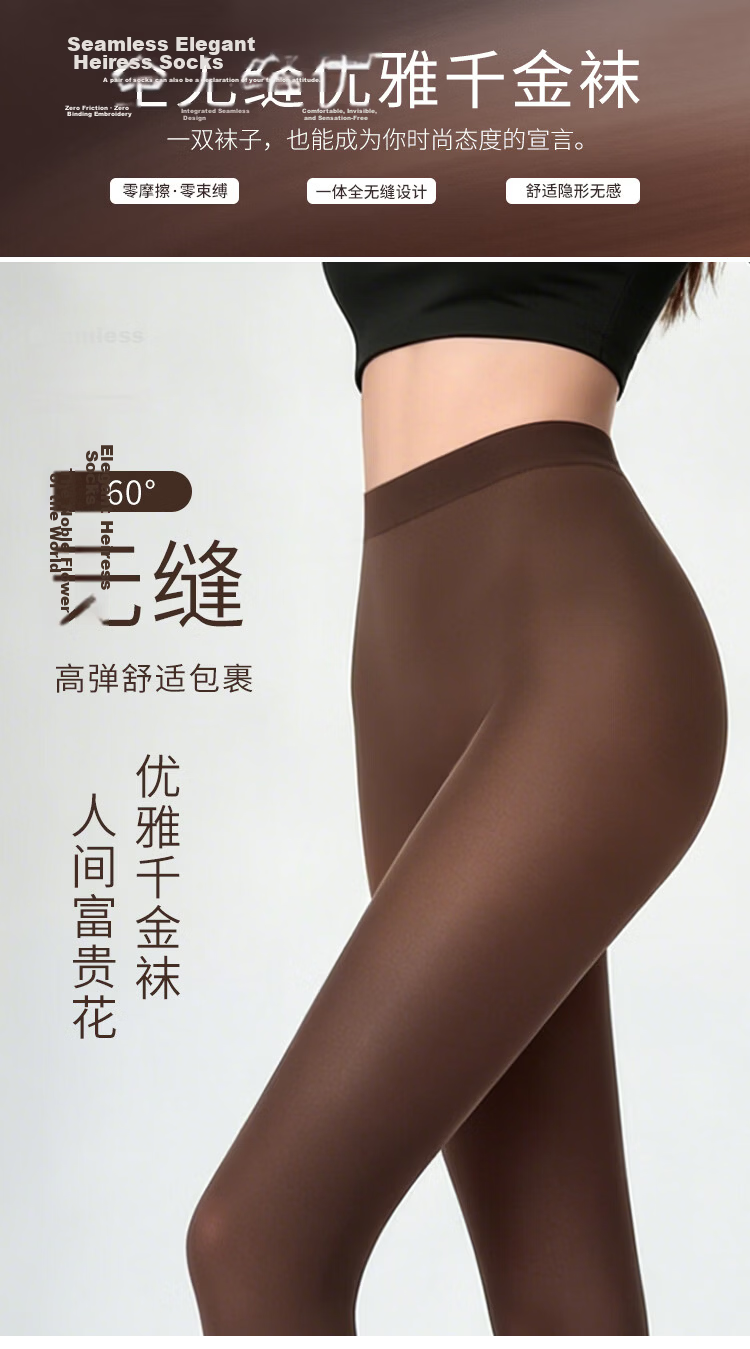 Afandi Natural Beauty Qianjin Women's 180D Warp-Knitted Seamless 900-Needle High-Density Anti-Wrinkle Durable Pantyhose 1