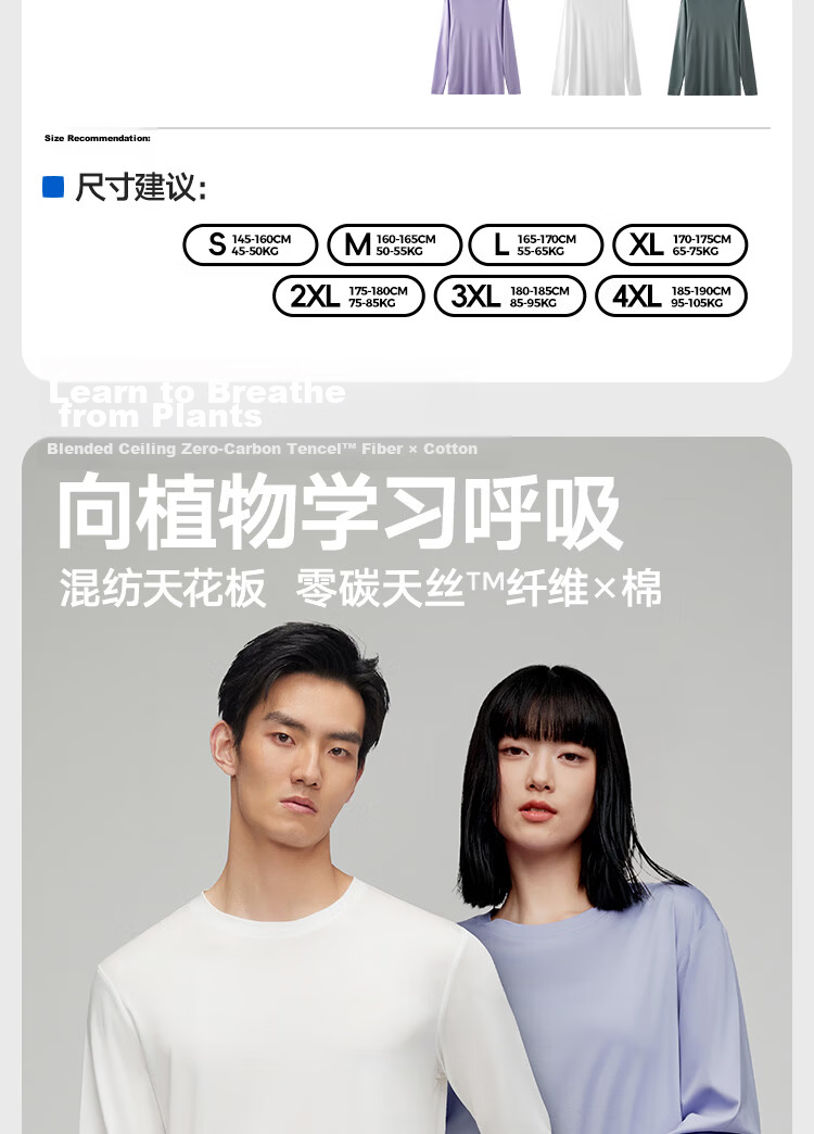 HLA Home 【Zui Huxi-Pro8】 Long Sleeve Sweatshirt Unisex Zero Carbon Tencel Antibacterial Mite-Resistant Couple Basic Base Shirt 2