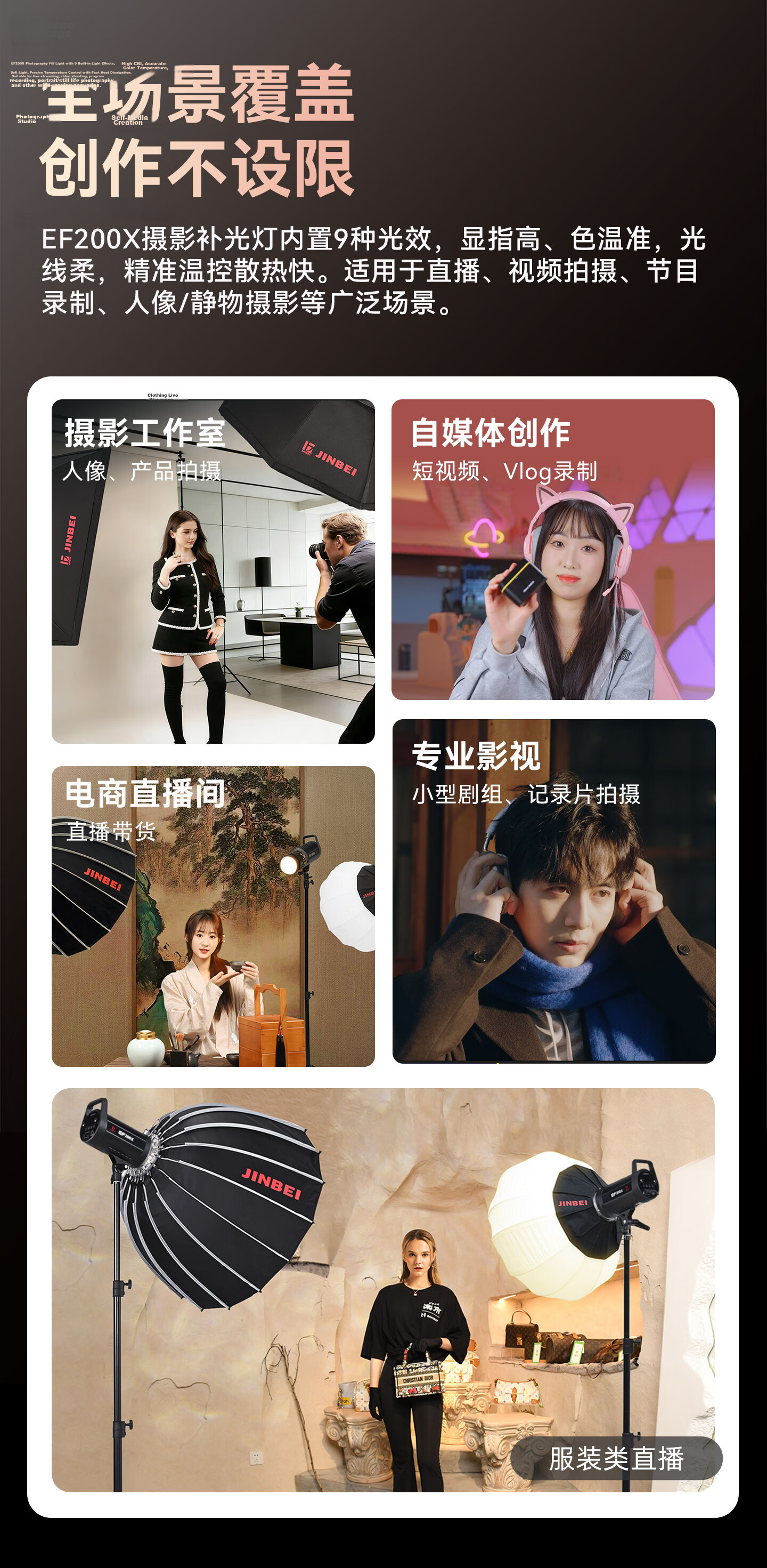JINBEI EF200X Bi-Color Live Streaming Photography Fill Light 200W Studio Portrait Hair Light Dedicated Film and Television Light for Hosts 2