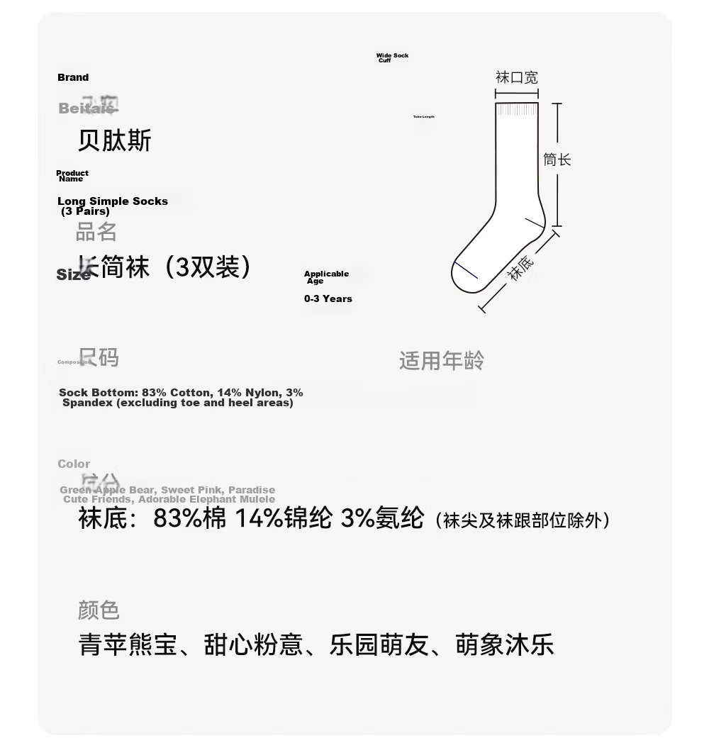 Betis Baby Long Tube Socks Infant Socks Spring and Summer Thin Anti-Mosquito Mesh Breathable Children's Over-the-Knee Socks 30
