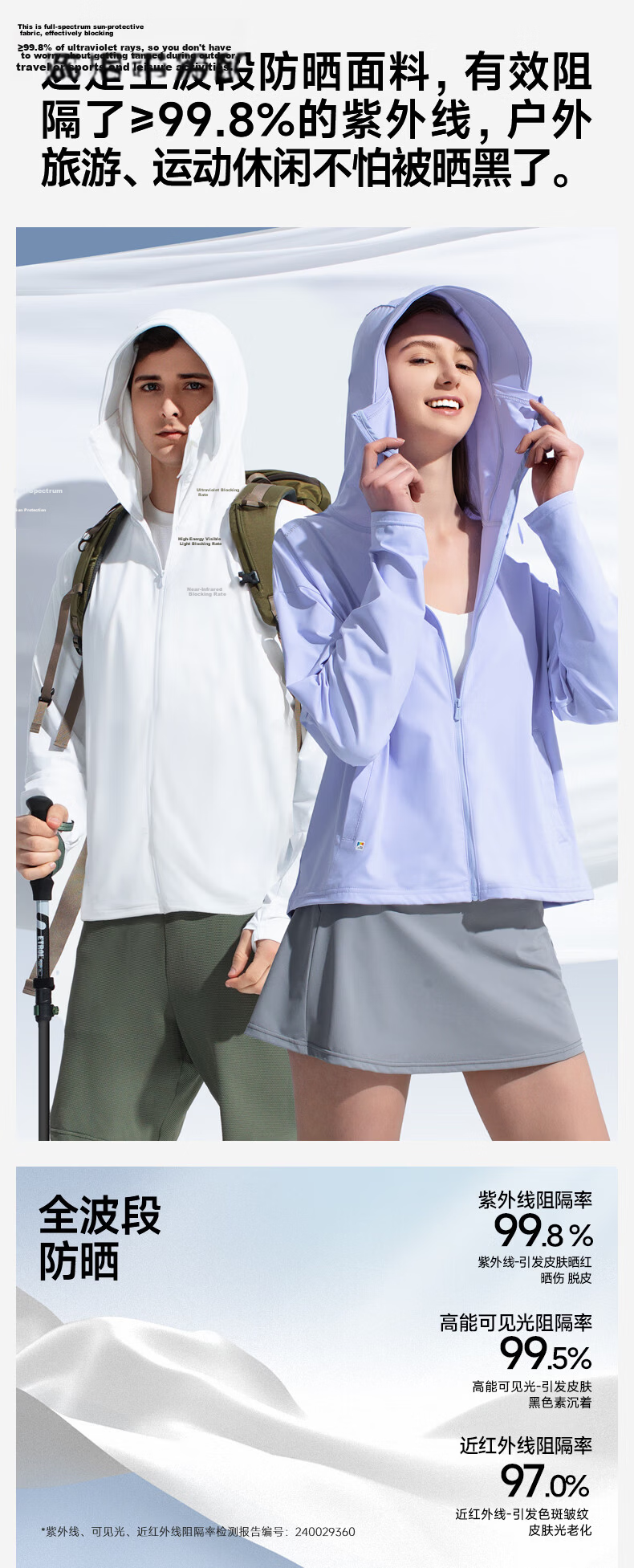 SUPIELD UPF600+ Full Spectrum Loose Breathable Cooling UV Protection Sun Jacket 5