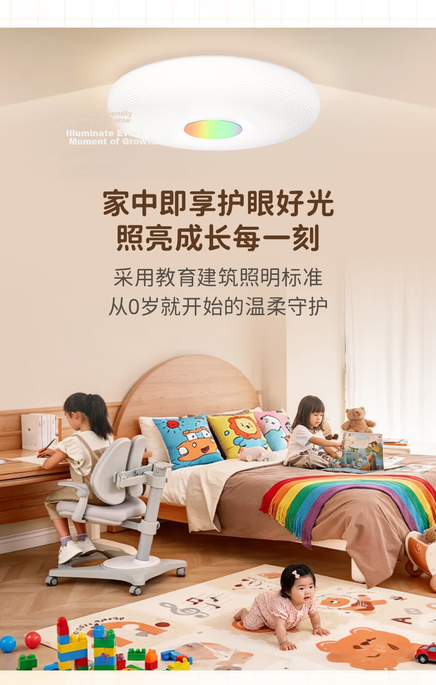 PHILIPS Light Magic 2026 New Children's Eye Protection Ceiling LED Bedroom Light 50W [Price Guarantee 618] 9