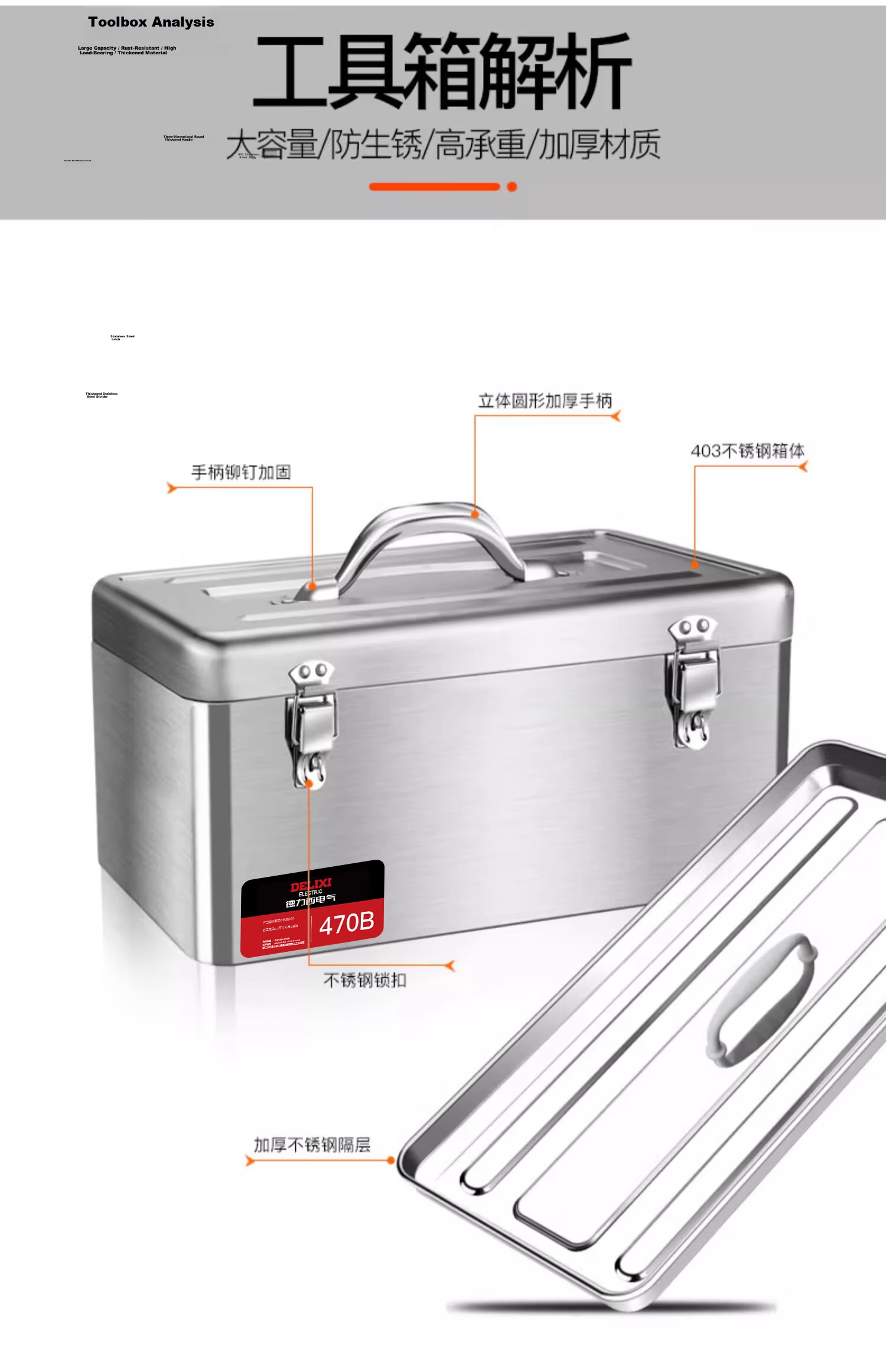 DELIXI ELECTRIC Stainless Steel Toolbox Storage Box Car Home Storage Case Thickened Hardware Metal Portable Medium Size 3