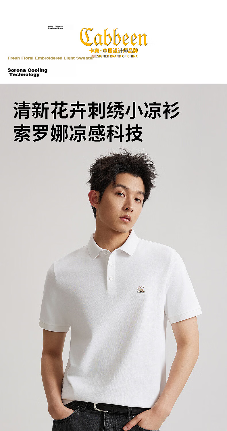CABBEEN 200G Sorona Cool Touch Pique Polo Shirt Men Exquisite Embroidery Pattern 2026 Spring Short Sleeve Polo Shirt 1