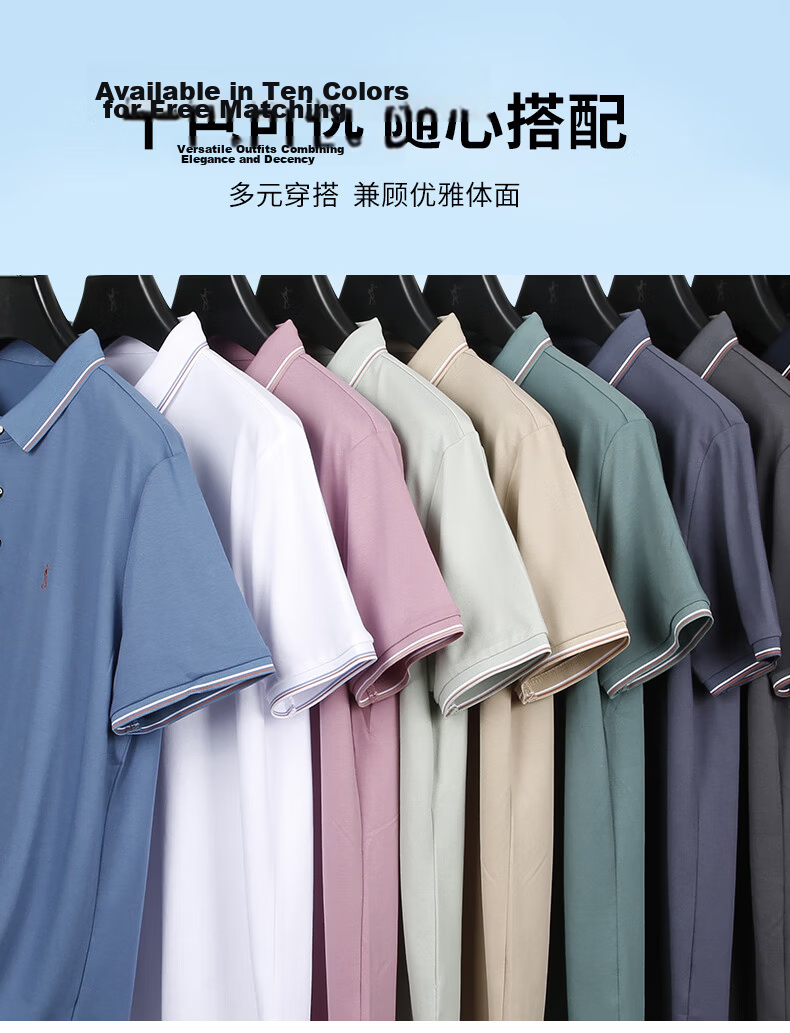 Caizi Men's Summer Short Sleeve Polo Shirt Silk 5A Antibacterial Breathable Embroidered Striped Contrast Collar Solid Color Collar Base Shirt 6
