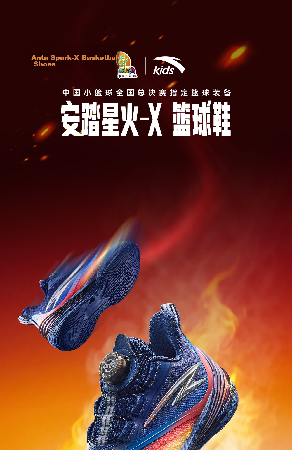 Anta Kids Sports Shoes Boys Toddler 2026 Durable Professional Spark X Basketball Shoes 312639950 1