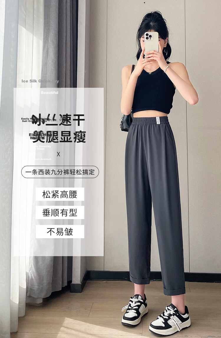 Free Style Women's Harem Pants Summer Thin 2026 New High Waist Slim Loose Draped Petite Nine-Point Suit Casual Pants 1