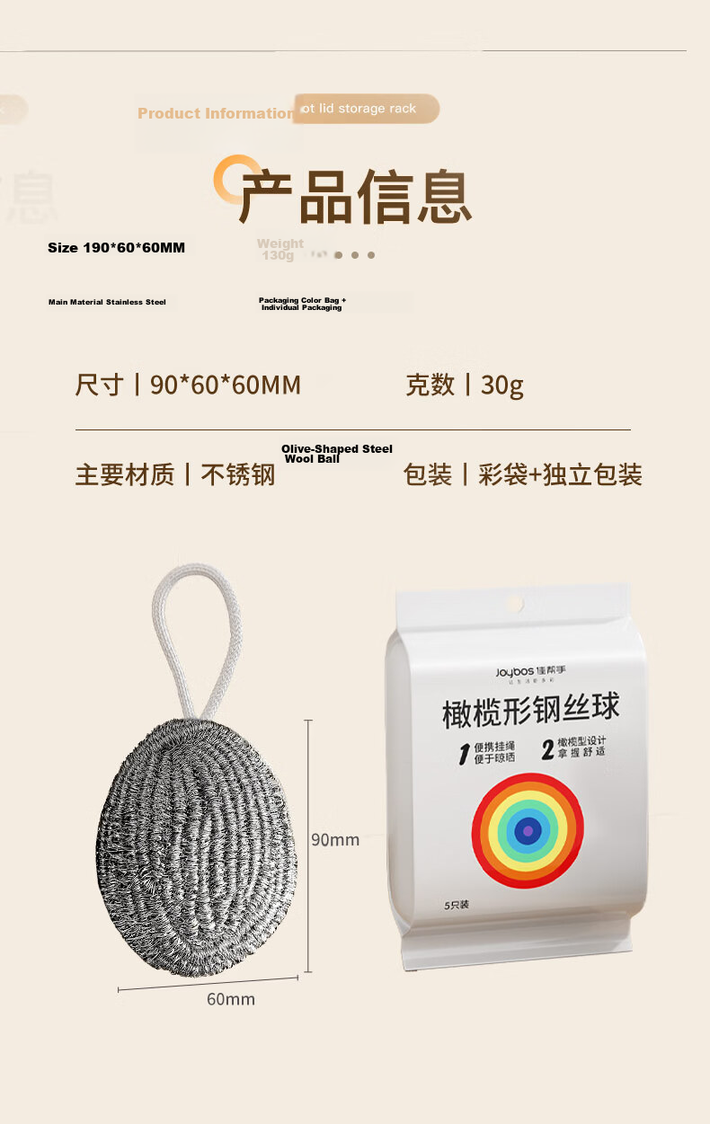 Jiabangshu Olive Steel Wire Scrubber Large 30g Stainless Steel Dishwashing Brush 3-Pack Food Safe Durable 8