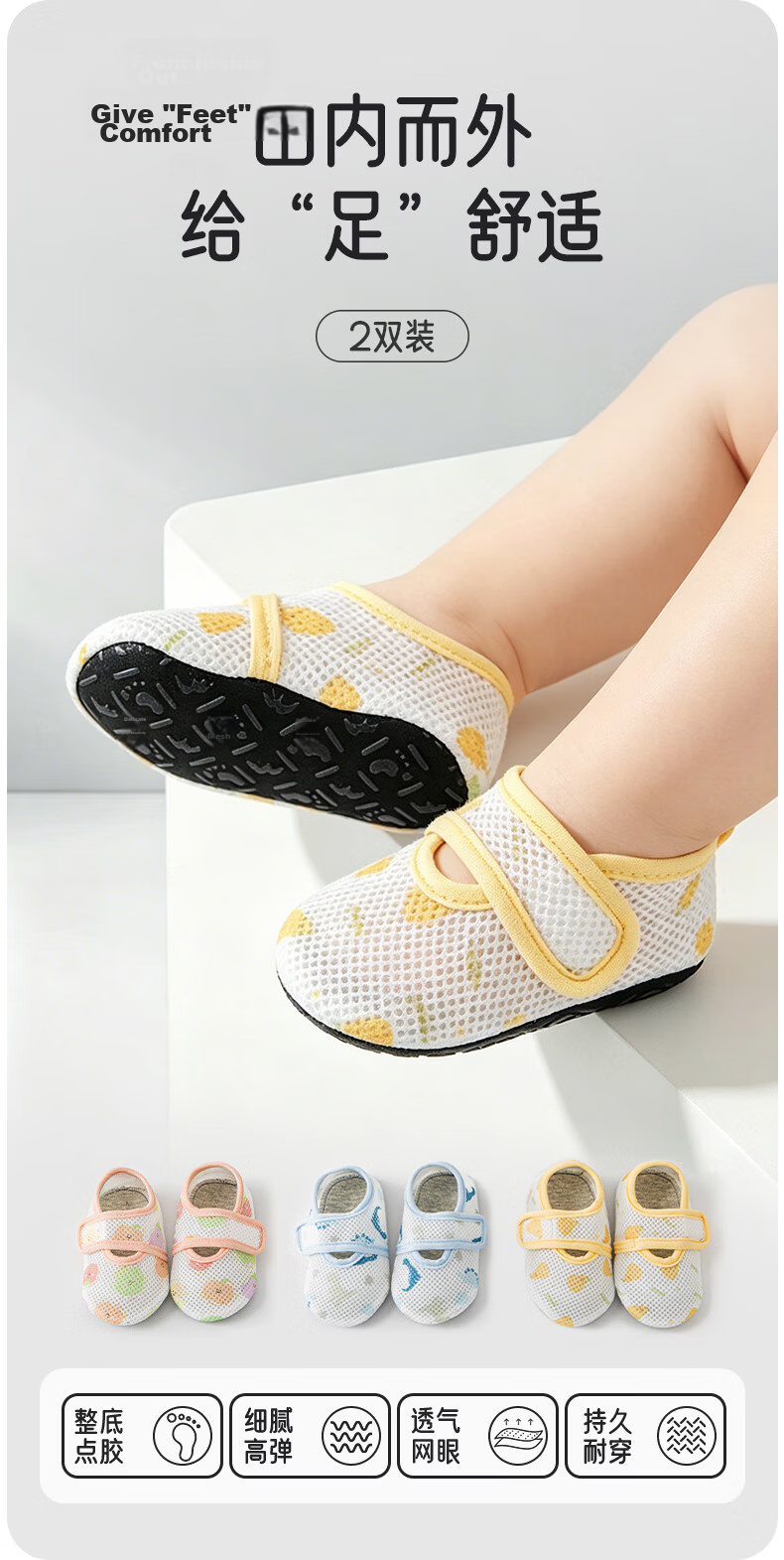 Aibao Baby Toddler Walking Shoes Summer Mesh Breathable Indoor Floor Shoes Sandals 2-Pack T328 Blue+Yellow Size M 2