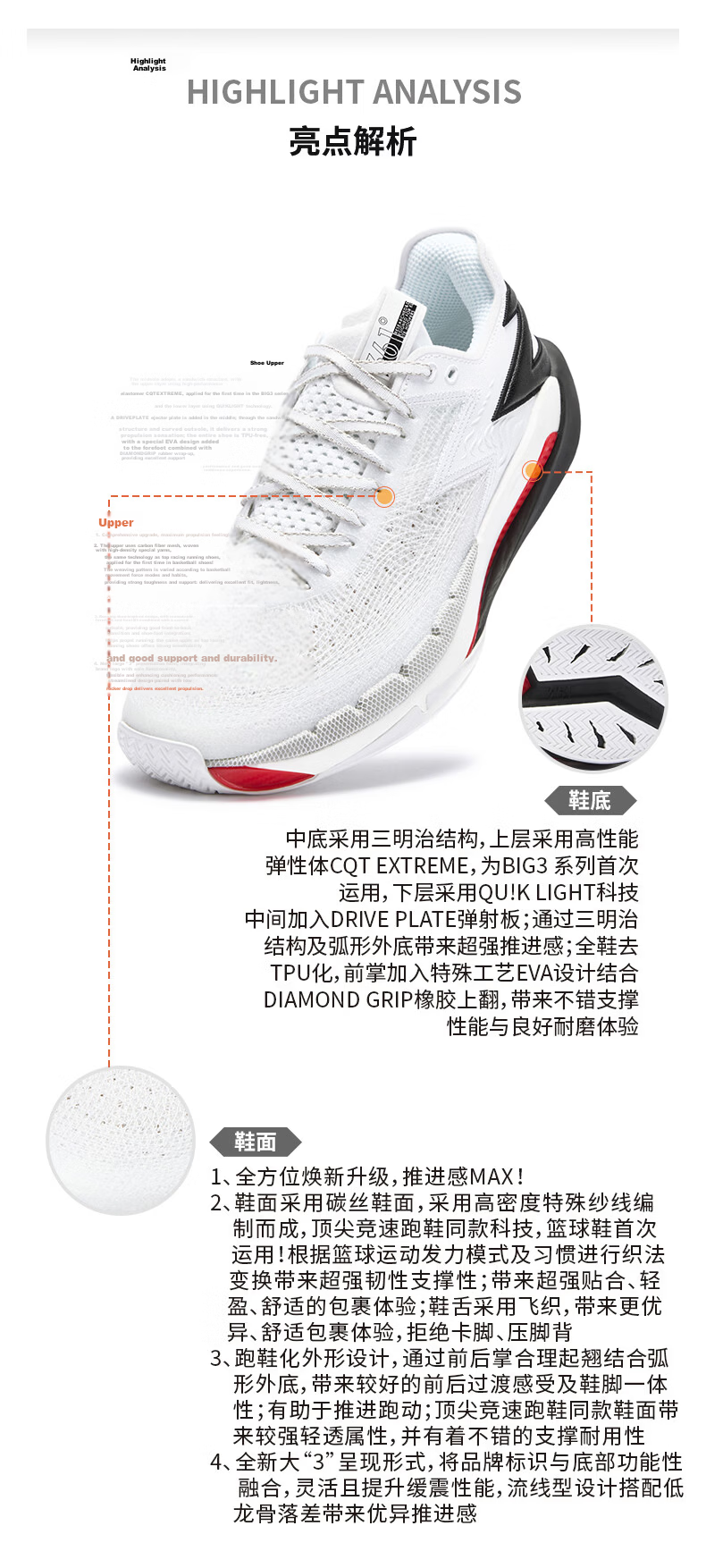 361° Men's BIG3 7pro Basketball Shoes Sports Training Sneakers 672621108-2 58