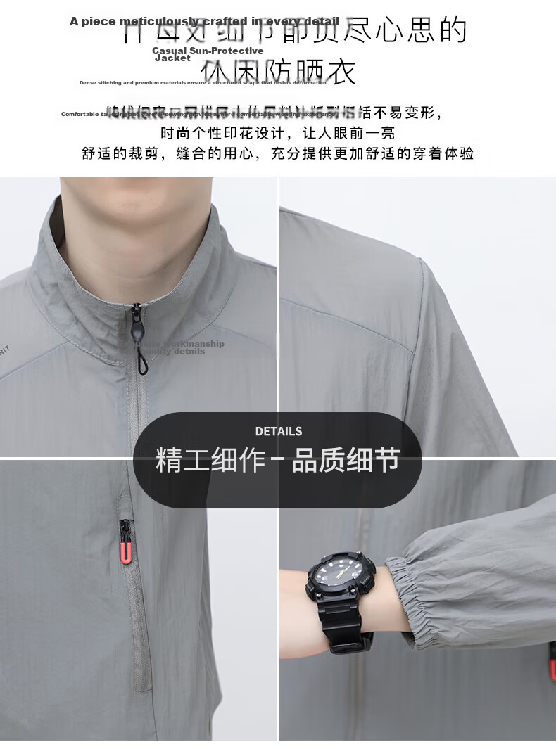 JEEP Father's Day Gift Men's Summer Sun Protection Jacket Breathable Stand Collar Casual Cooling Skin Jacket 6