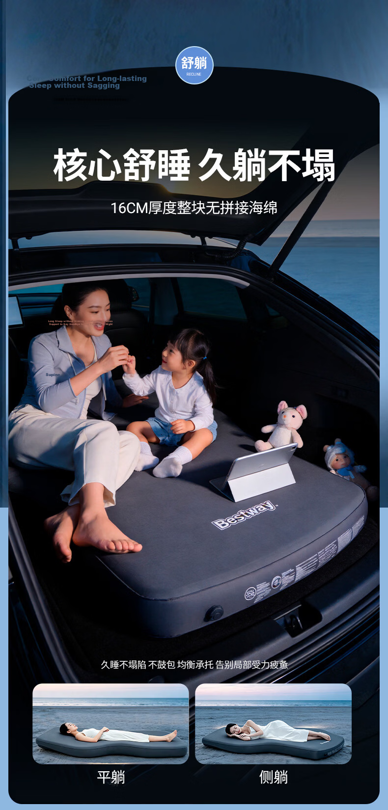 Bestway Tesla Model Y Auto-Inflatable Sponge Car Mattress Folding Sleeping Pad 6966M 2