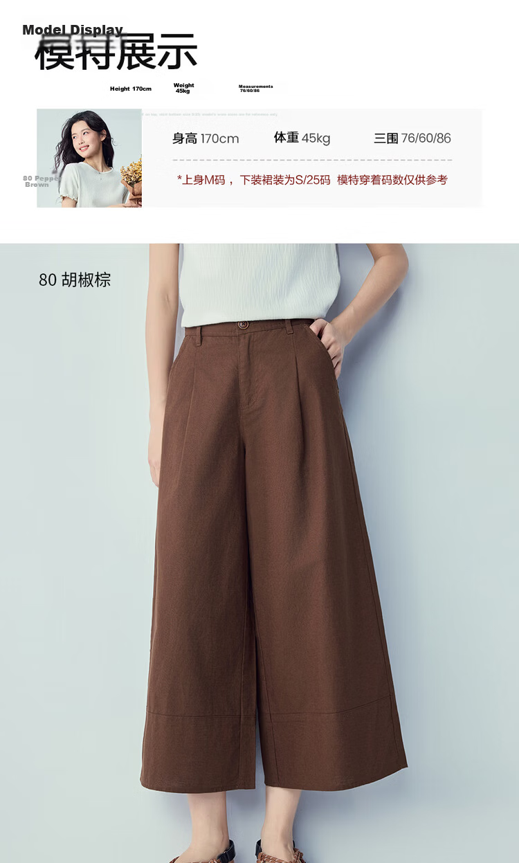 Giordano Women's Linen Pants 2026 Summer Cotton Linen Commuter Semi-Elastic Waist Nine-Point Wide-Leg Pants 05426304 12