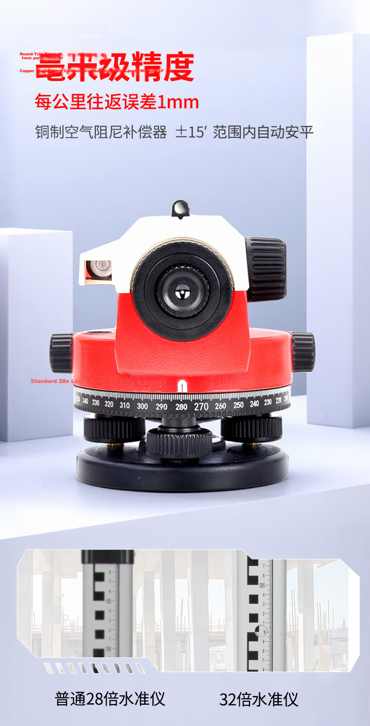 Nanfang High-Precision 32x Auto-Level Indoor Elevation Differential Surveying Instrument Complete Set 4