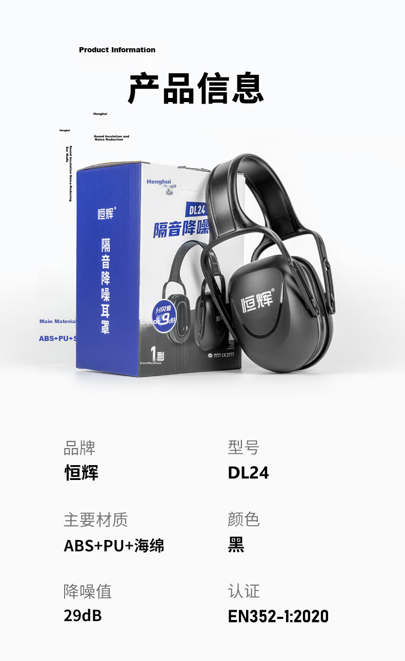 Henghui Noise Reduction Ear Muffs Industrial Noise Cancelling Headphones Unisex for Study Dormitory Snoring Sleep Factory Workshop Shooting Black-DL24 10
