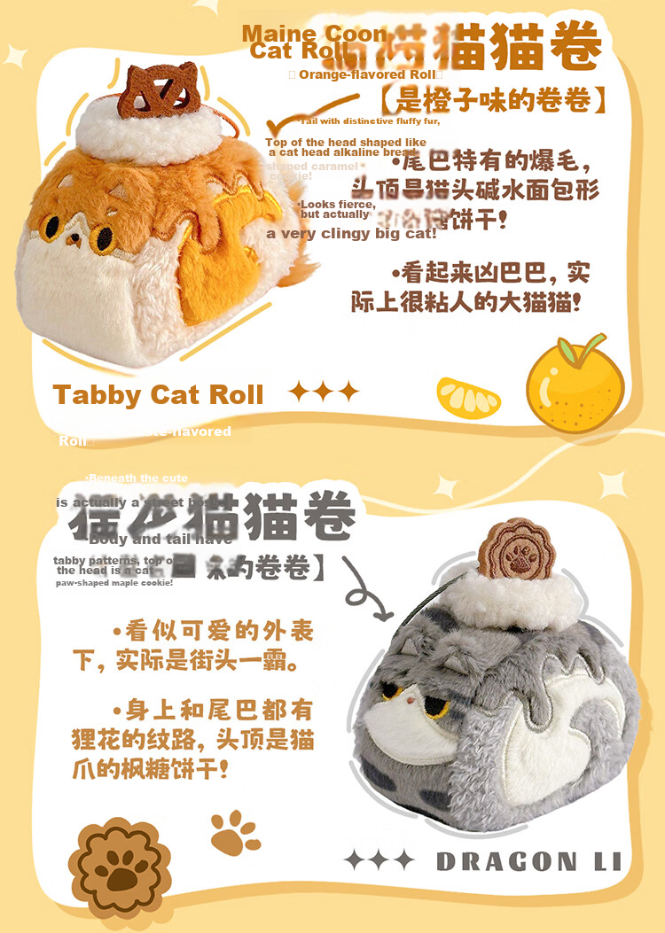 Centimeter Planet Real Kitten Swiss Roll 2nd Generation Plush Keychain Cute Plush Toy Girl Birthday Gift Designer Doll 3