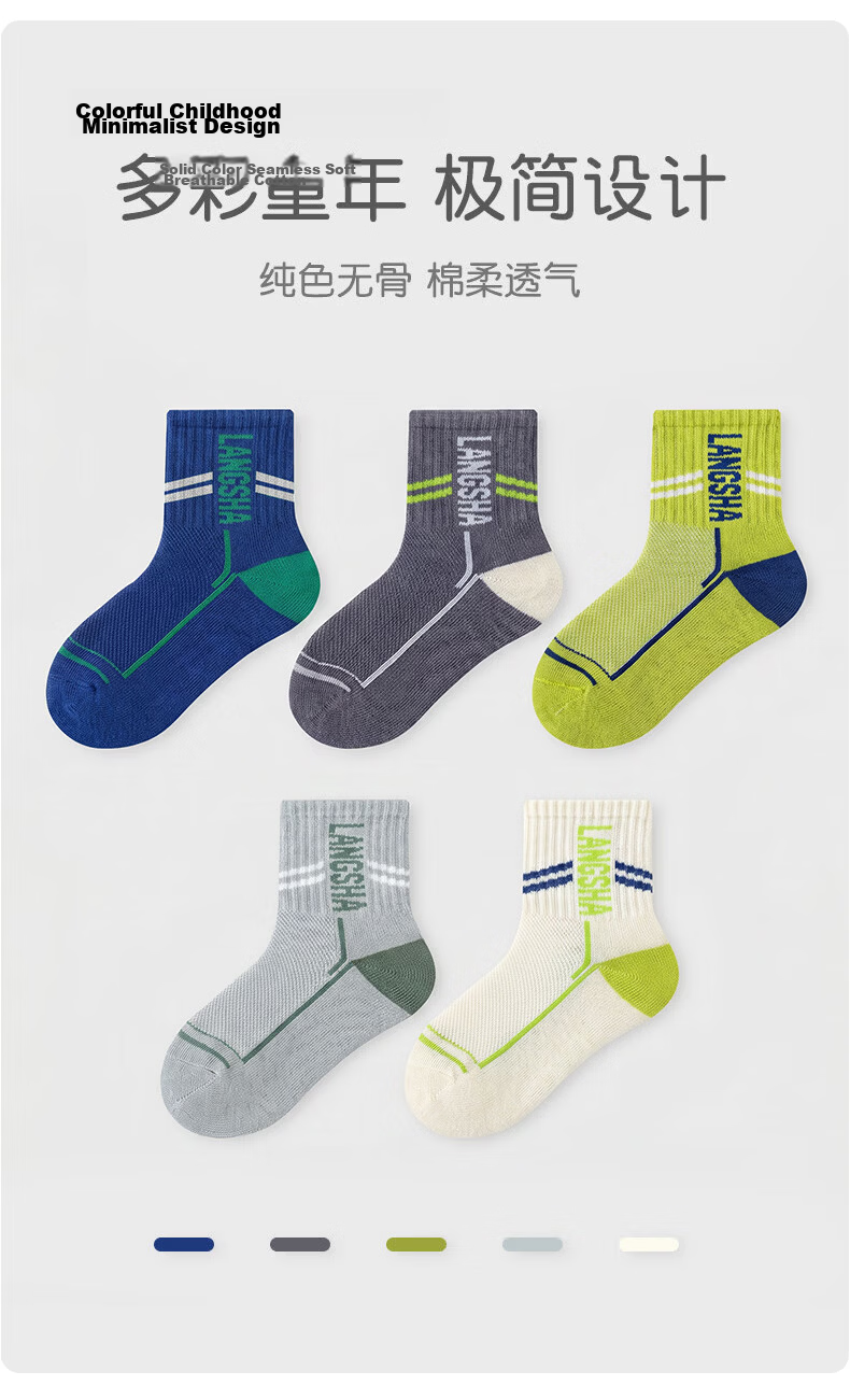 Langsha Children's Socks Summer Thin Cotton Socks Boys Summer Mesh Thin Socks Boys Big Kids Spring Summer Odor-Resistant Kids Socks 2