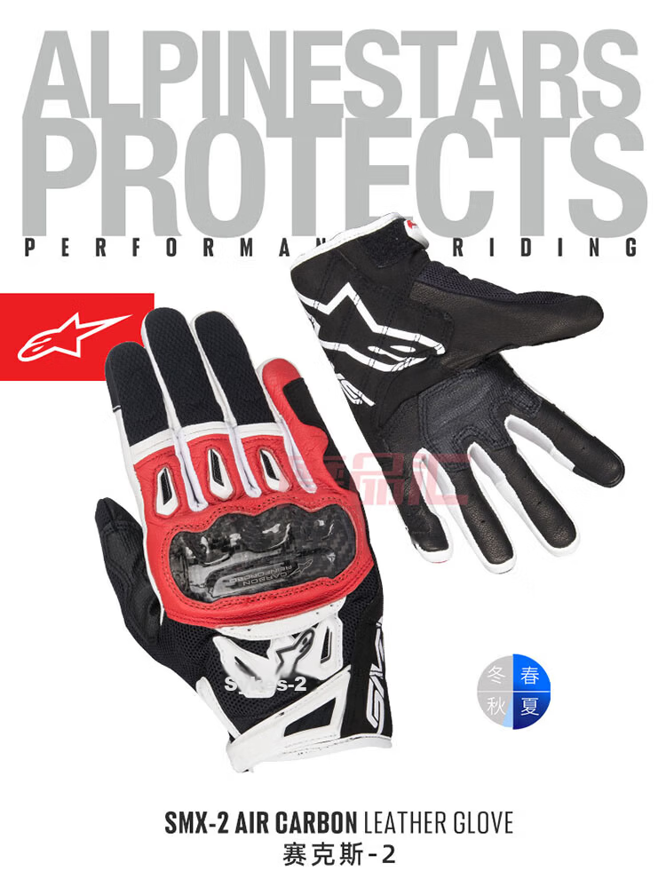 Alpinestars SMX-2 A-Star Motorcycle Gloves Carbon Fiber Summer Breathable Riding Gear Knight Riding Black White XL 4