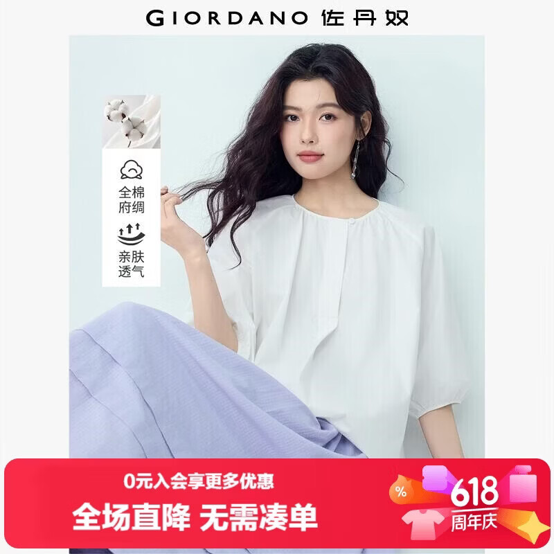 Giordano Women's 2026 Summer New Pure Cotton Loose Pleated Round Neck Raglan Mid Sleeve Shirt 05346120