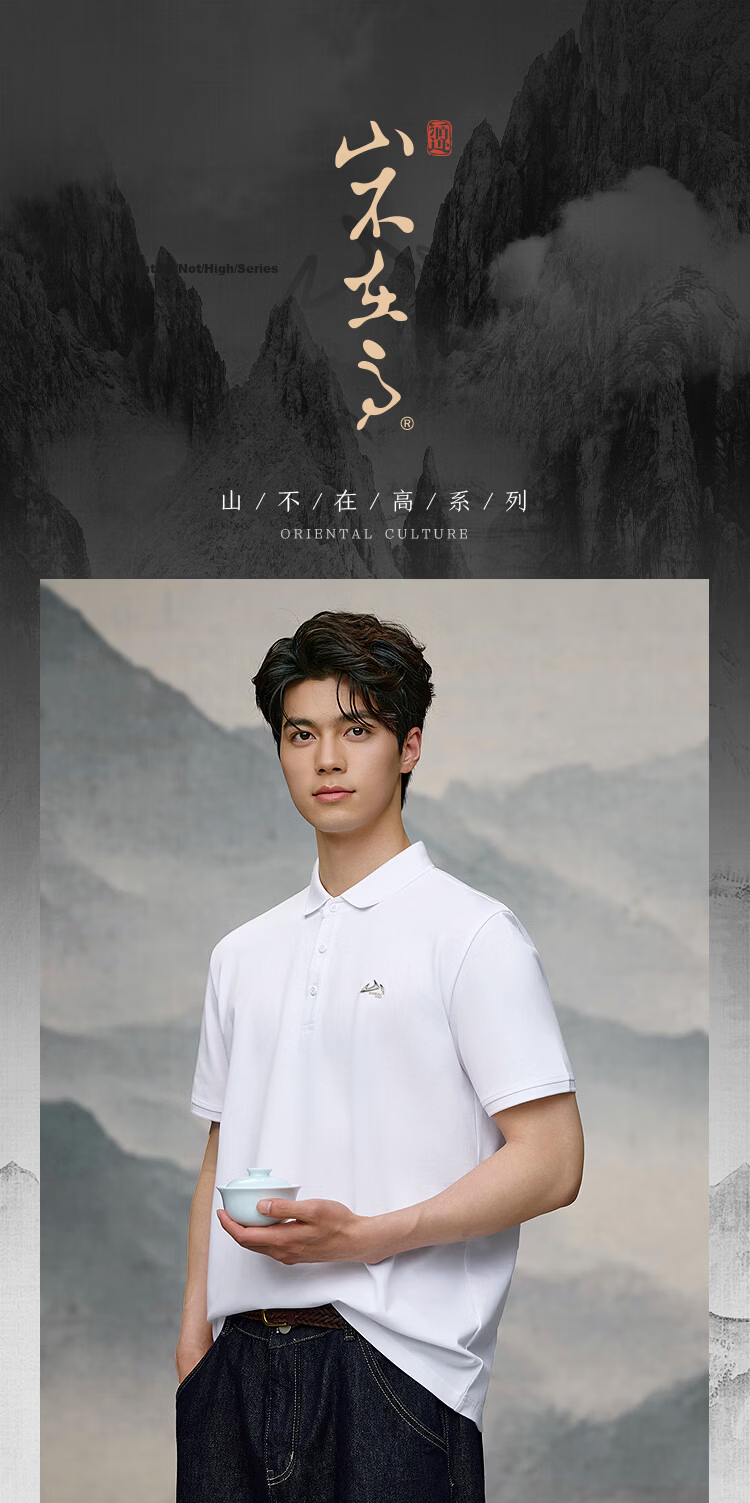 HLA Hailan Home Men's Short Sleeve Polo Shirt 26 Runway Edition Mountain Series Cool Touch Summer Short Sleeve 1