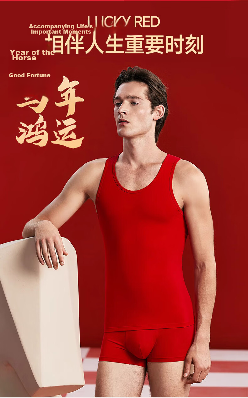 Borui Red Vest Men's Zodiac Year of the Horse Red 100% Cotton New Year Bright Red Base Layer Sweatshirt 2 Pieces 1