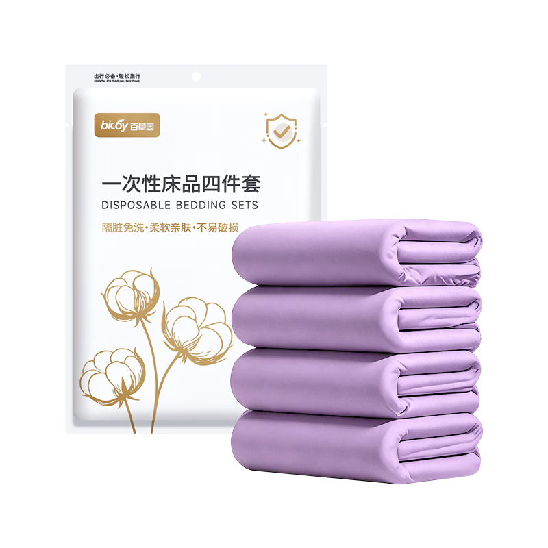Baicaoyuan Disposable Four-Piece Bedding Set Bed Sheet Duvet Cover Double Four-Piece Hotel Bedding Set Three-Piece Set
