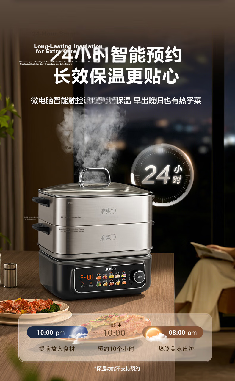 SUPOR Titanium Stainless Steel Electric Steamer 0-Coating Multi-Functional Household Stew Steam Hot Pot 18L Detachable Cube Electric Cooker ZN30FC1689 21