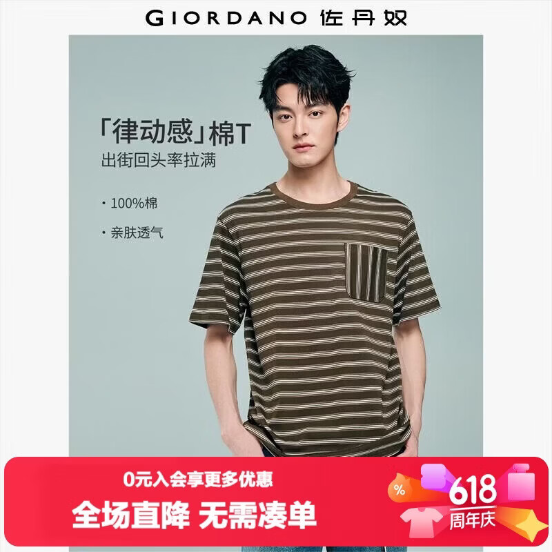 Giordano Men's Short Sleeve T-Shirt 2026 Summer New Pure Cotton Striped Patch Pocket Crew Neck Top 13026224