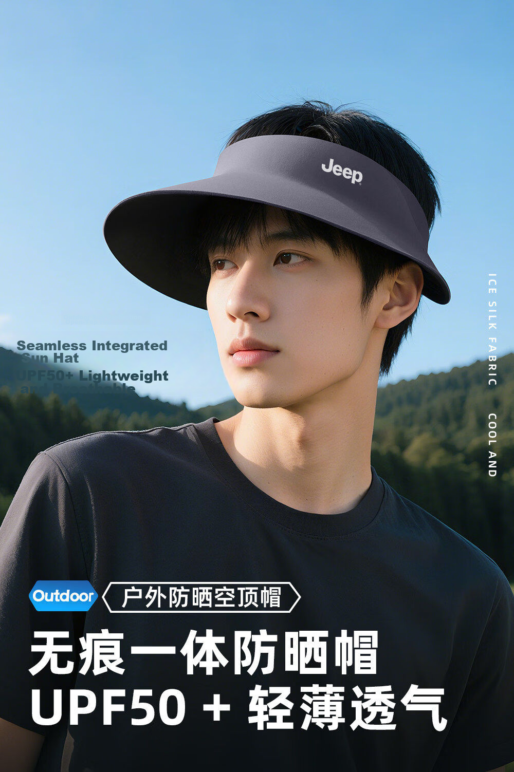 JEEP Men's Summer Outdoor UV Protection Seamless Foldable Topless Hat 1