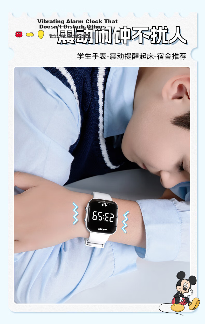 Disney Teen Electronic Watch High School Student Dormitory Wake-up Vibration Alarm Clock Kids Sports Swimming Waterproof Watch Boys 6