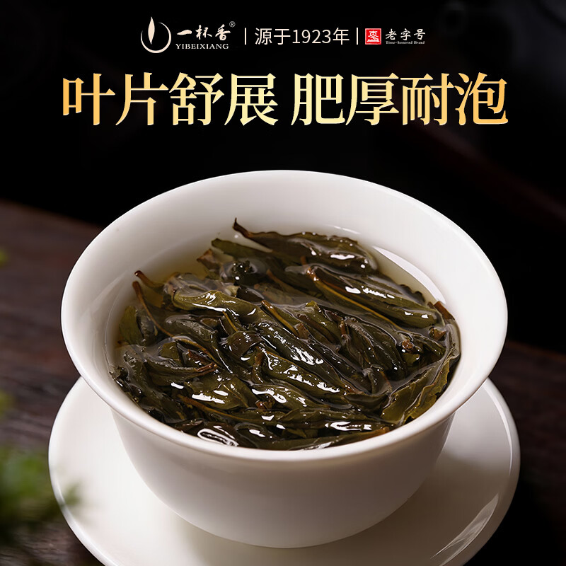 一杯香茶叶乌龙茶武夷山正岩大红袍250g礼盒装送礼自己喝茗茶散装