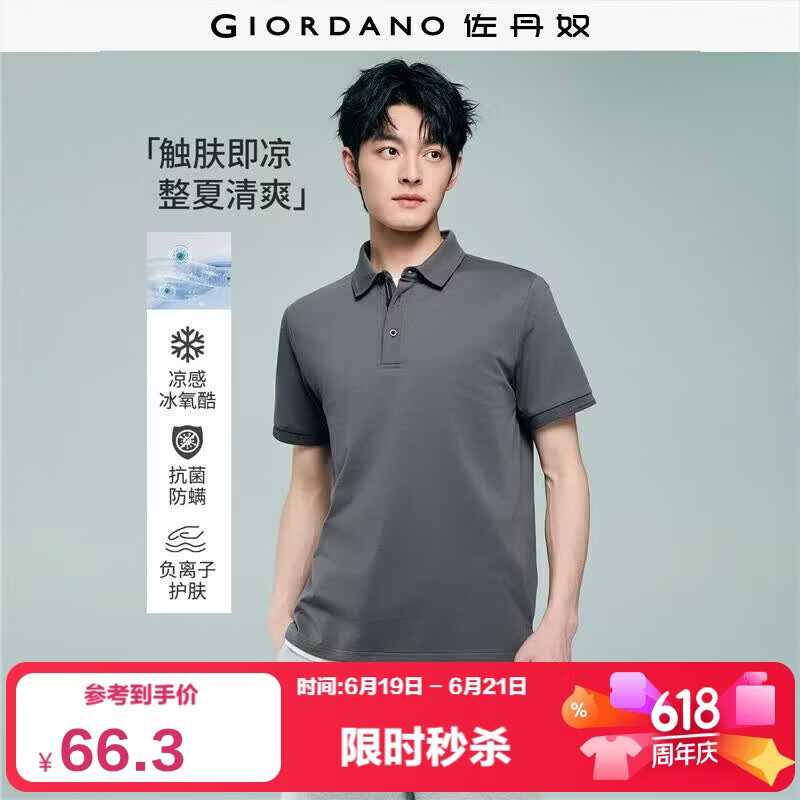 Giordano Men's Comfortable Antibacterial Polo Shirt New Black Technology Cooling Jacquard Short Sleeve Collar Top 13016233