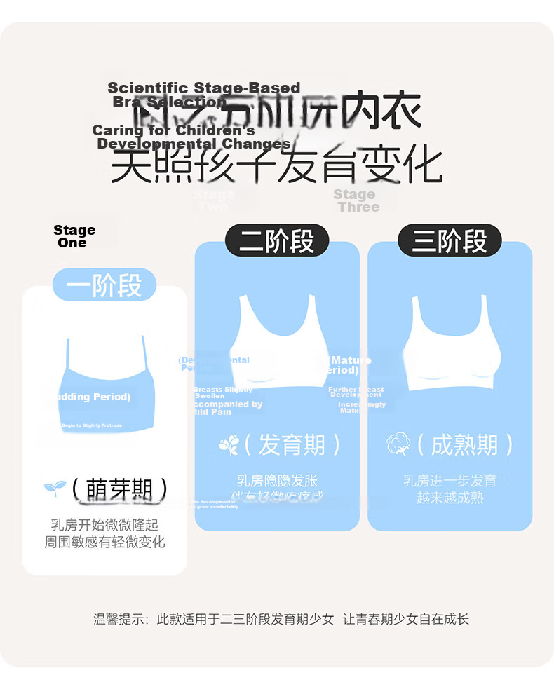 Urban Beauty 26th Spring-Summer Girls' Underwear 12-16 Years Old Middle School Children Youth Development Fixed Cup Thin Bra 2