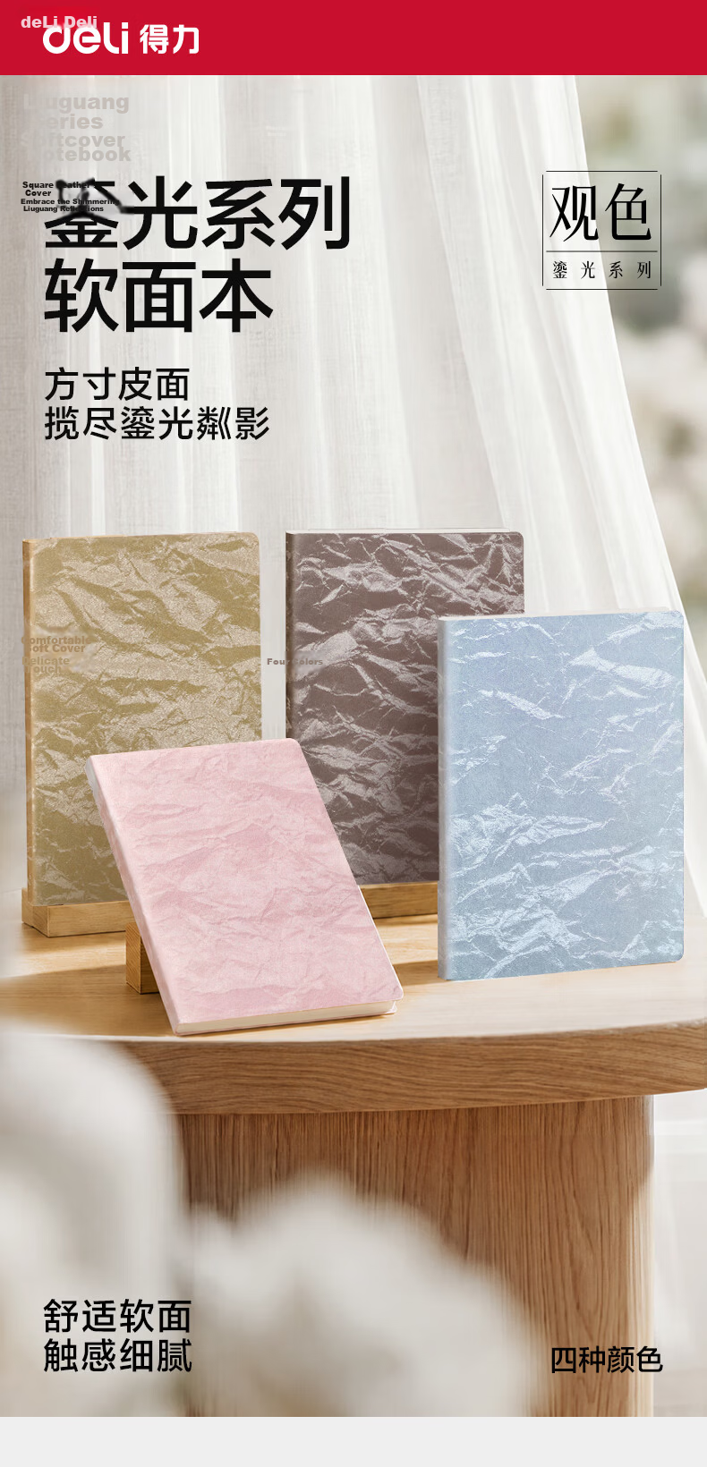 Deli Heavyweight New Shiny Leather Notebook Thickened Journal Work Diary Office Stationery 80 Sheets BP660-A5 Altay Blue 1