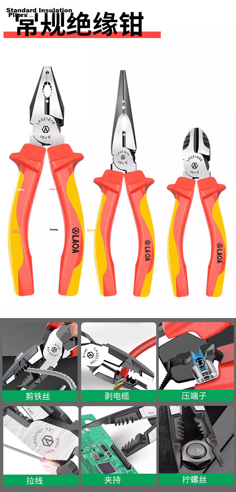 LAOA LA102411 Insulated Electrician Tool Set 11-Piece New Energy Auto Repair Voltage-Resistant Tool Kit 4