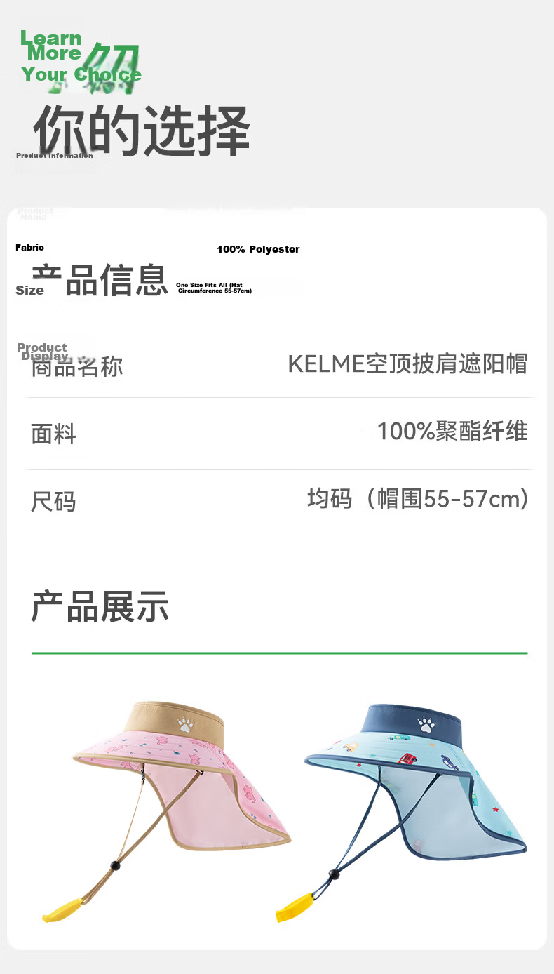 KELME Kids Sun Protection Hat Wide Brim Sunshade Cap with Neck Flap Open Top Outdoor Beach Travel 12