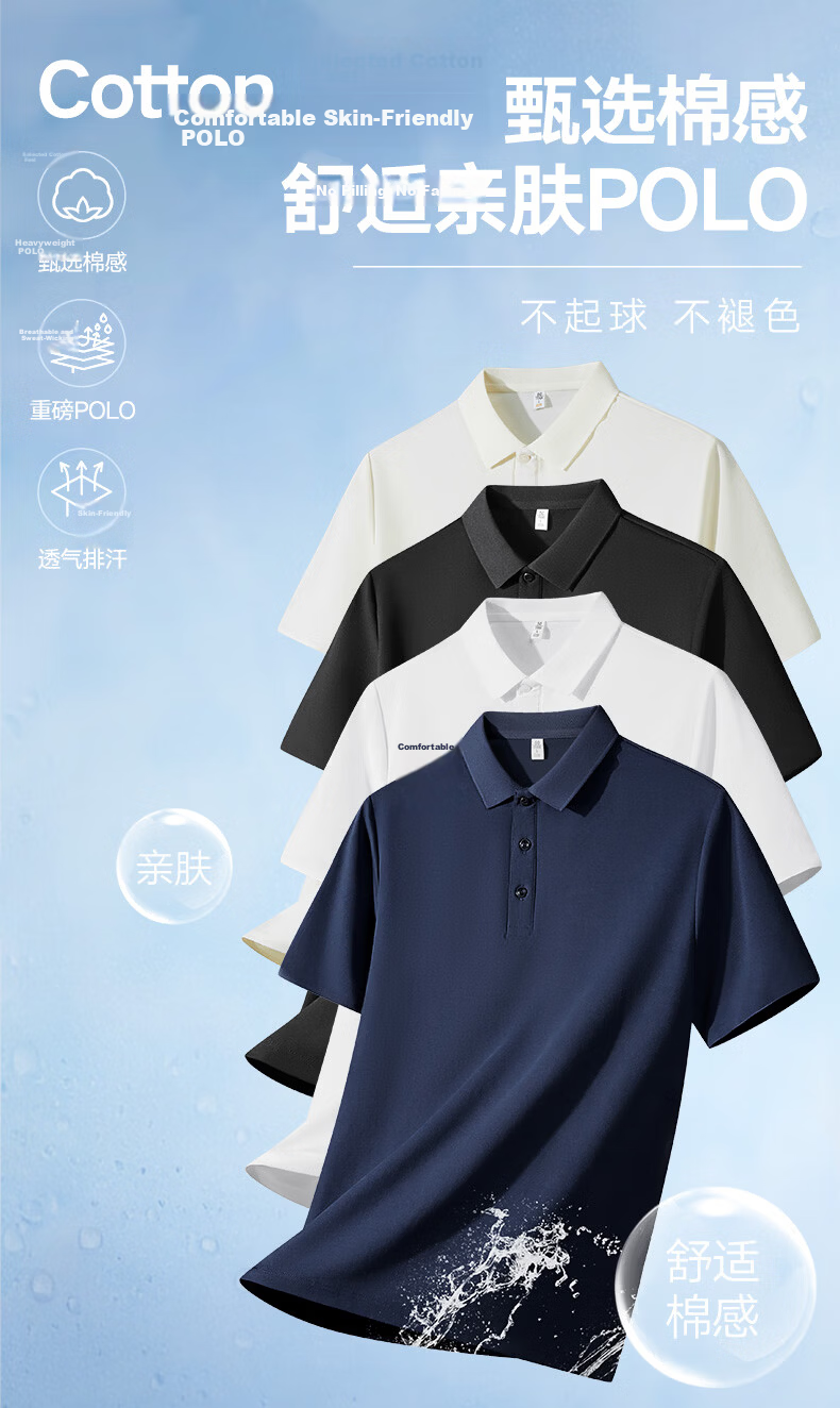 Baleno S&K Men's Short Sleeve Polo Shirt Casual Summer Loose Breathable Business Commuter T-Shirt 2