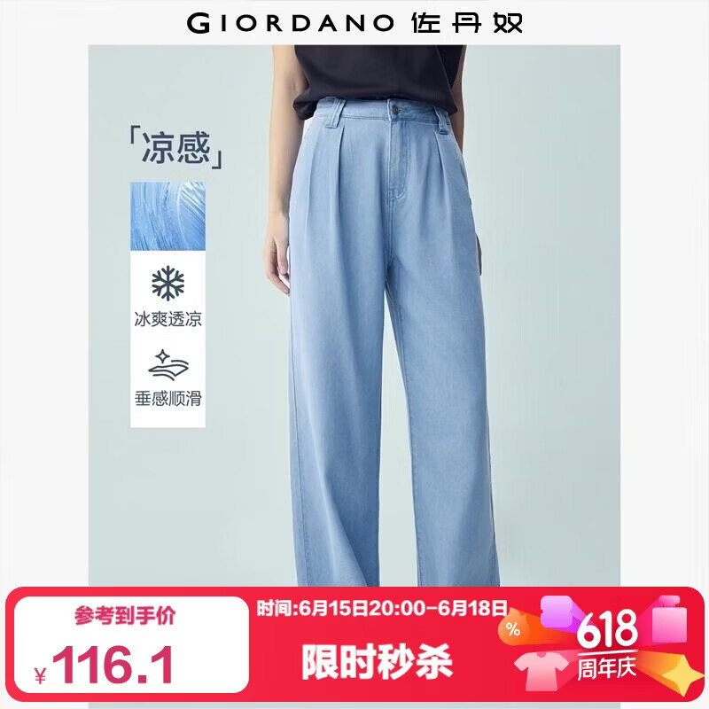 Giordano Women's Pants 2026 Summer New Lyocell Cool Pleated Mid-Waist Wide-Leg Jeans 13416324