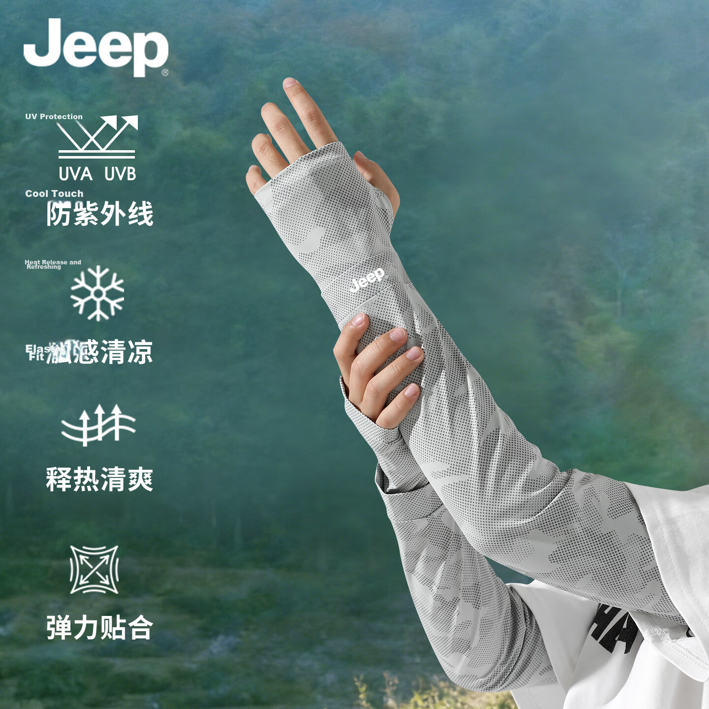 JEEP Men's UV Protection Cooling Arm Sleeves Summer Outdoor Cycling Sun Protection Ice Silk Arm Covers - Iridescent Light Gray