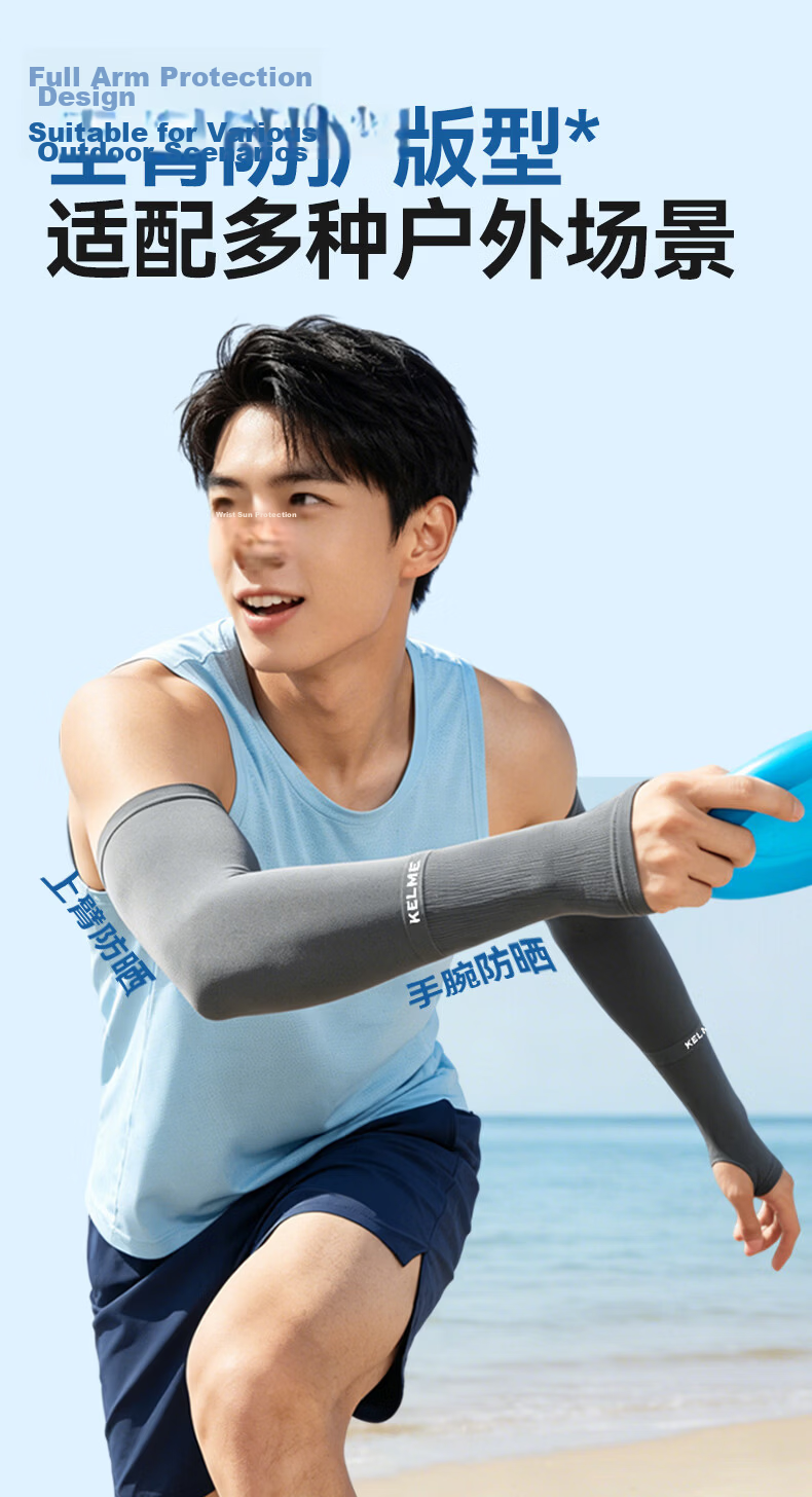 KELME Cooling Breathable UV Protection Ice Sleeves Unisex Sports Driving Cycling Fishing Arm Sleeves 8