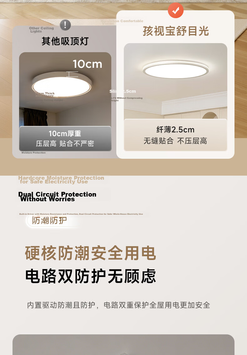 Haishibao Shumu Guang Full Spectrum Living Room Smart Ceiling Light Side Emission 2.5cm Ultra-thin Eye Protection Minimalist All-inclusive 21