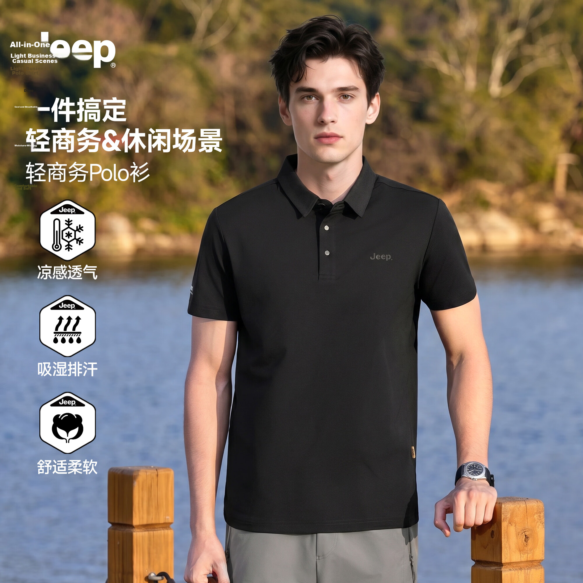 JEEP Men's Short Sleeve Polo Shirt Summer Sun Protection Breathable Collar T-Shirt Business Casual Top 2026 Summer New Arrival