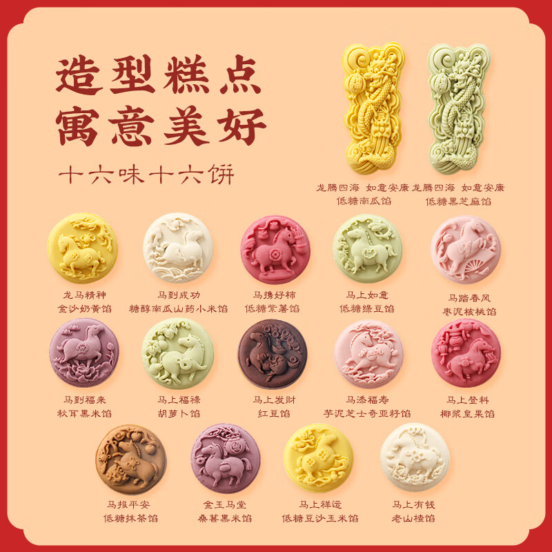 御茶膳房糕点礼盒节日礼品过节送礼北京特产礼物点心喜饼零食大礼包790g